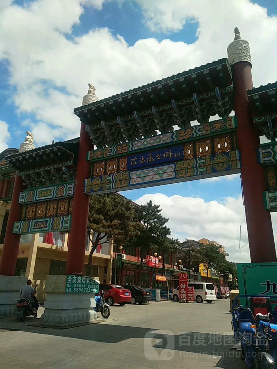 凌海商业街地址,电话,简介(锦州)-百度地图