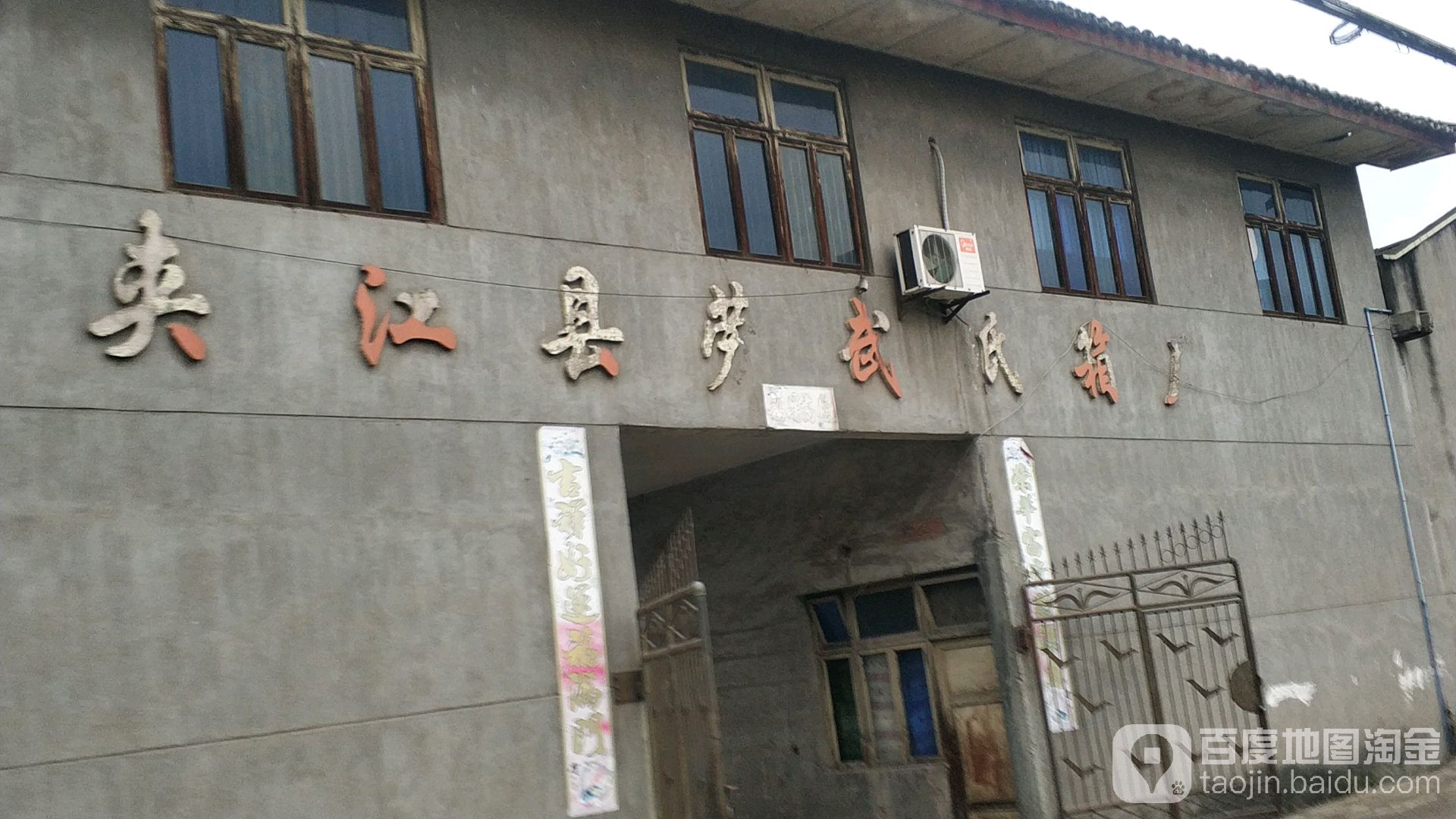 乐山市夹江县黄土镇罗华村