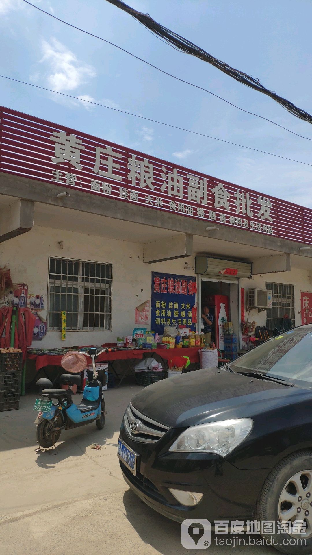 黄庄村地名网_河南省郑州市金水区兴达路街道黄庄村