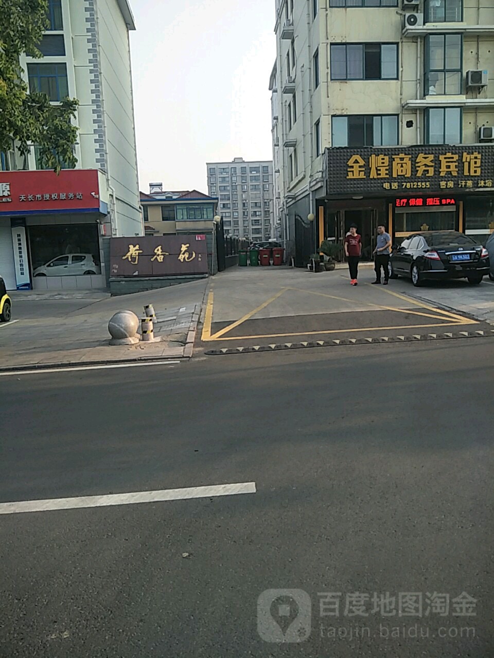 地址(位置,怎么去,怎么走):  安徽省滁州市天长市荷香苑(天康大道北