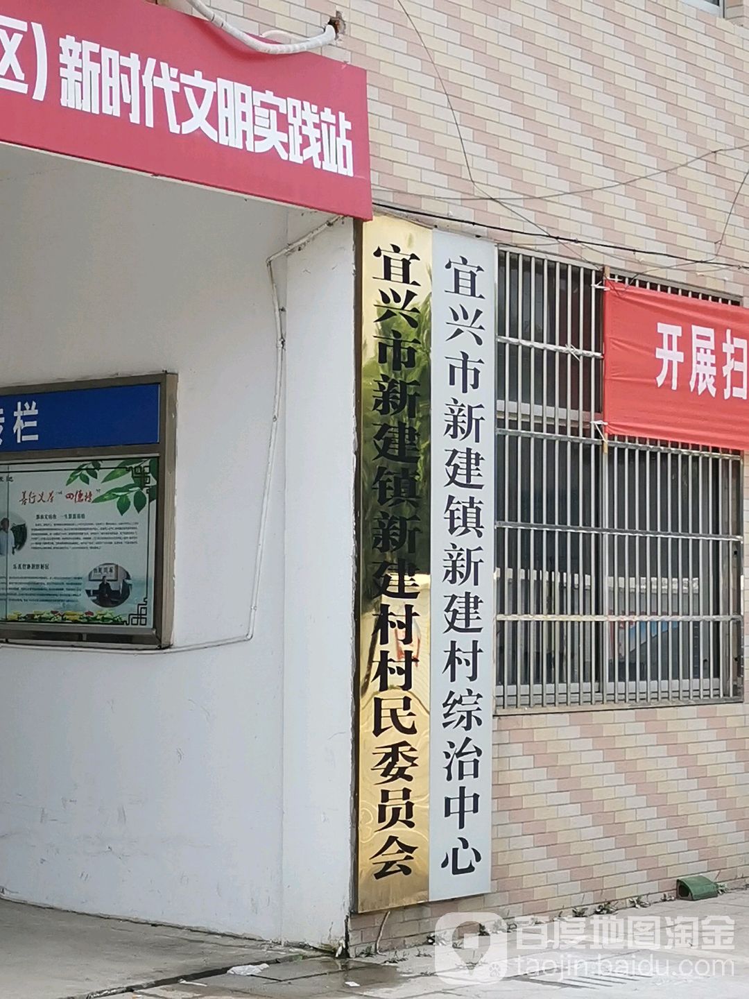 新建村地名网_江苏省无锡市宜兴市新建镇新建村资料简介