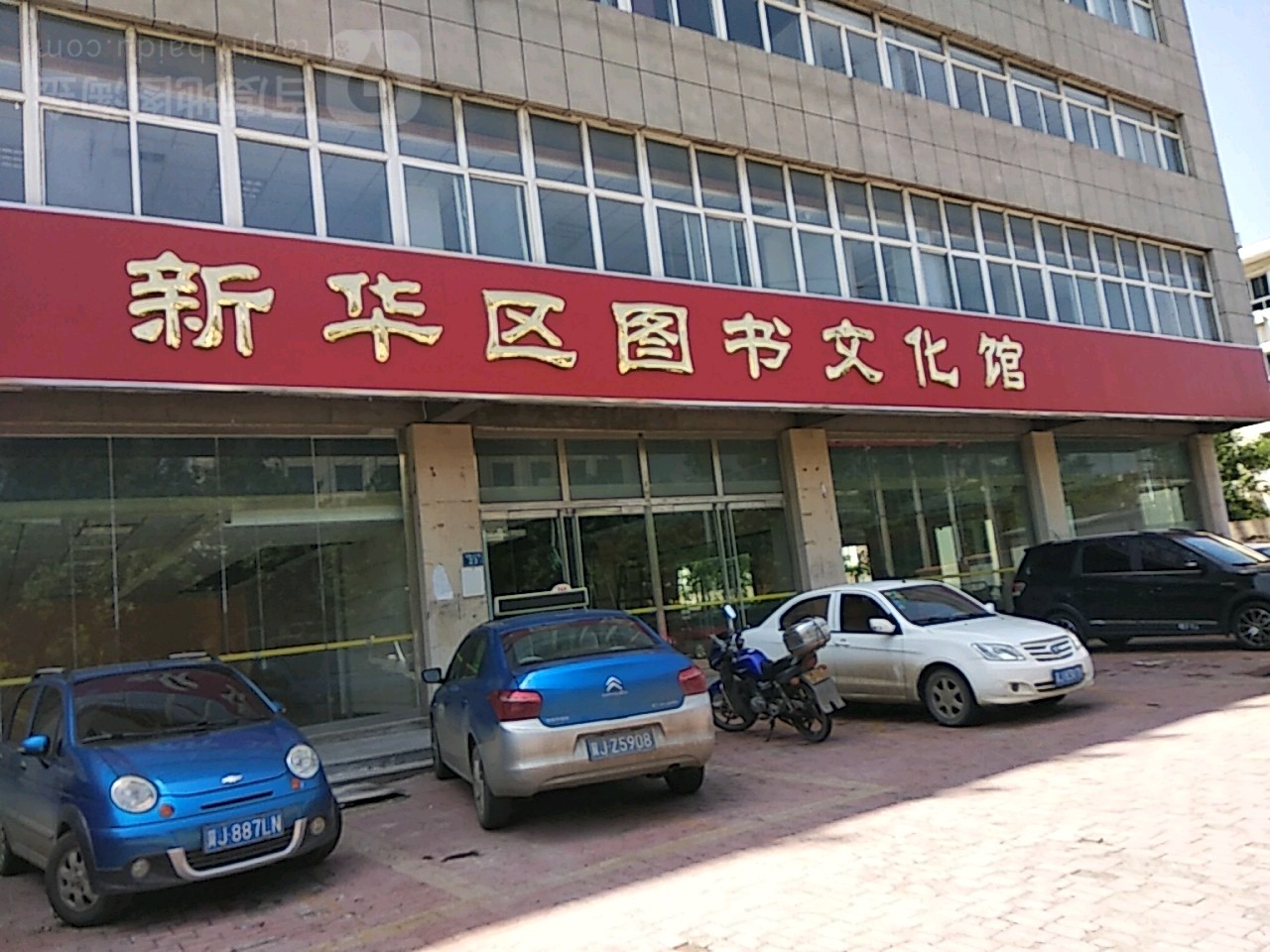 新华区 标签: 图书馆 书店 教育培训  沧州市新华图书馆共多少人浏览