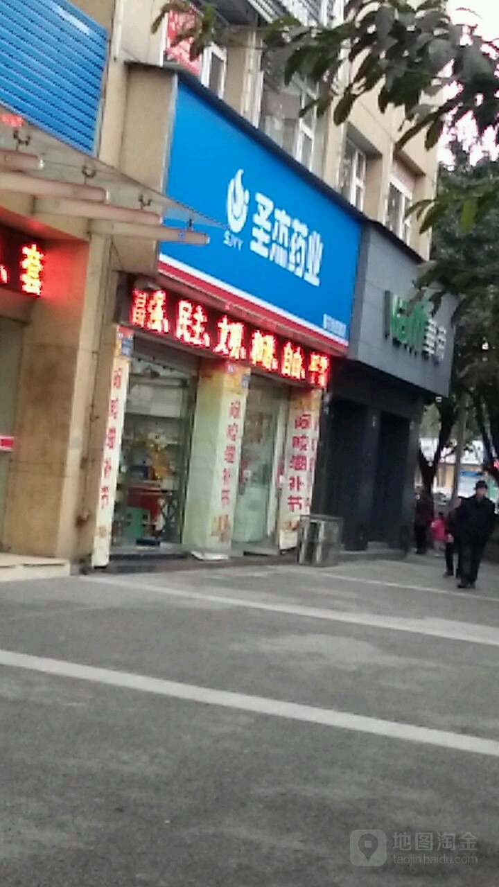 圣杰药业(莲花池直营店)