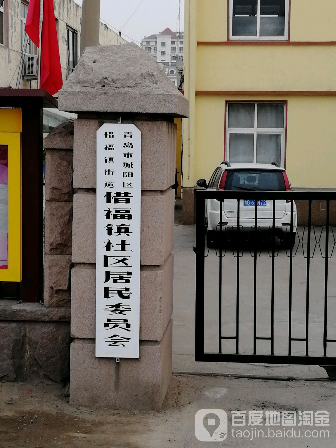 书院社区地名网_山东省青岛市城阳区惜福镇街道书院社区资料简介