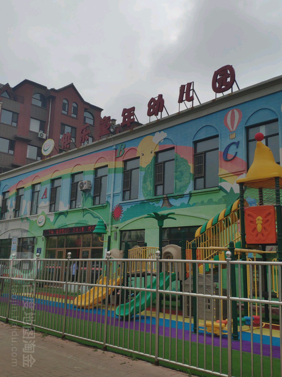 宽城区 标签: 幼儿园 教育培训  城快乐童年幼儿园(菜市北街)共多少人
