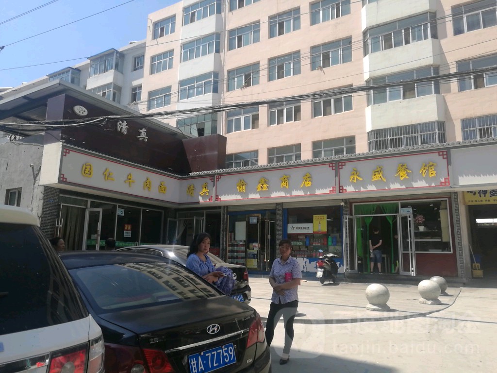 怎么去,怎么走 甘肃省兰州市榆中县城关镇太白西路兴隆家园(中心