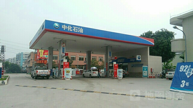 中化石油(新会大泽加油站)