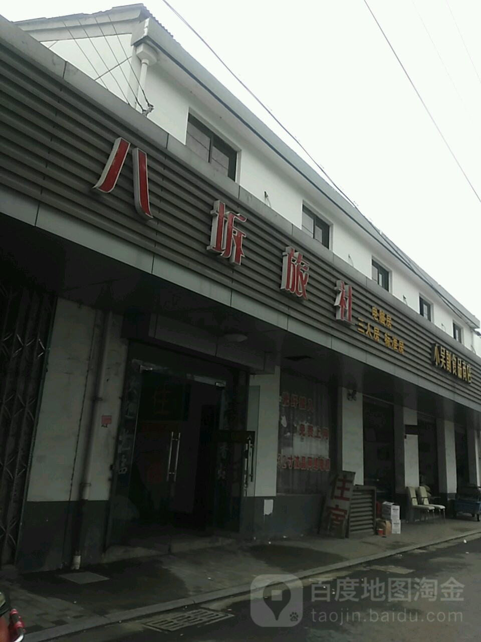 江苏省苏州市吴江区松陵镇八坼社区北新街153号