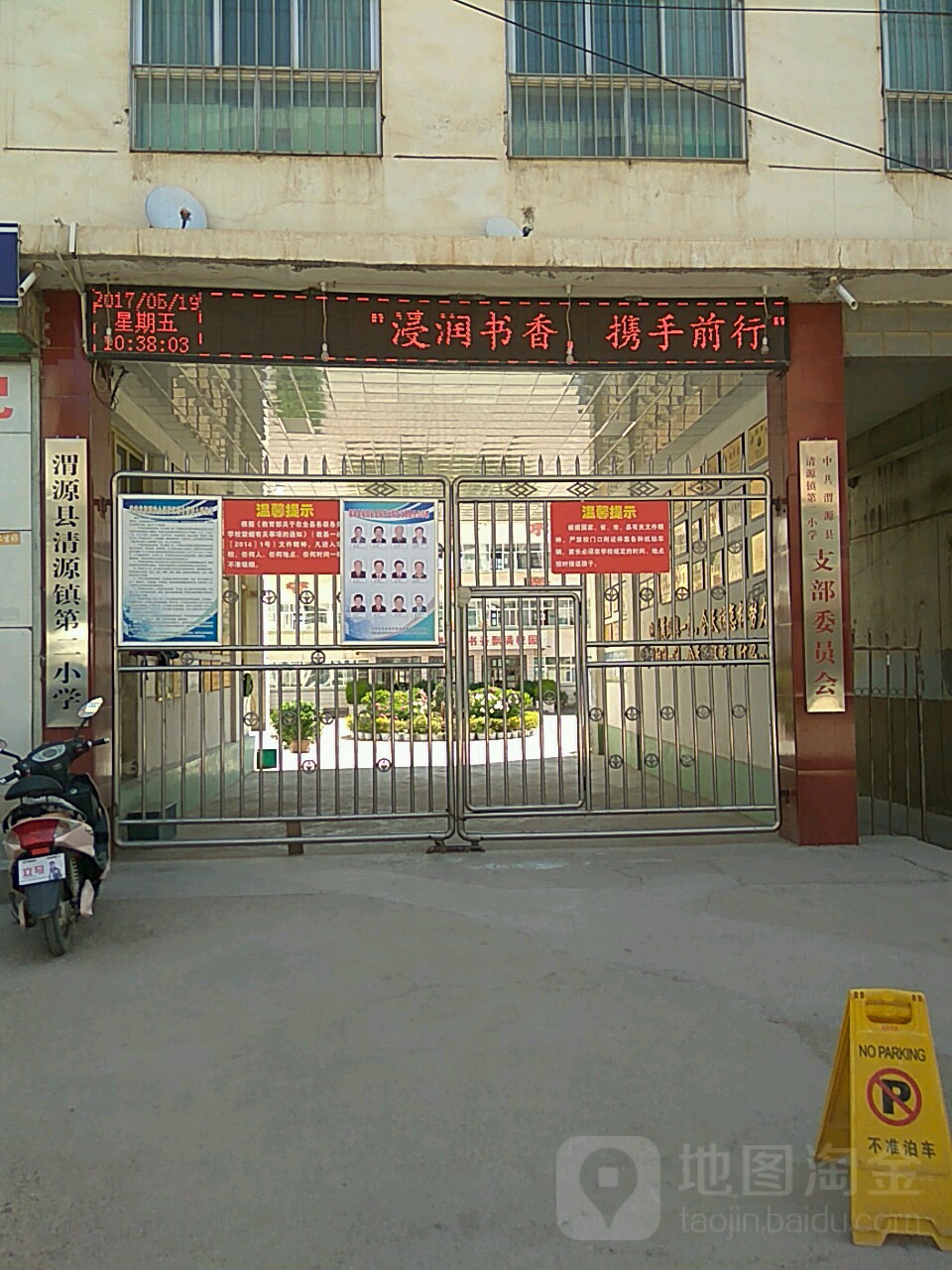 北关村地名网_甘肃省定西市渭源县清源镇北关村资料简介