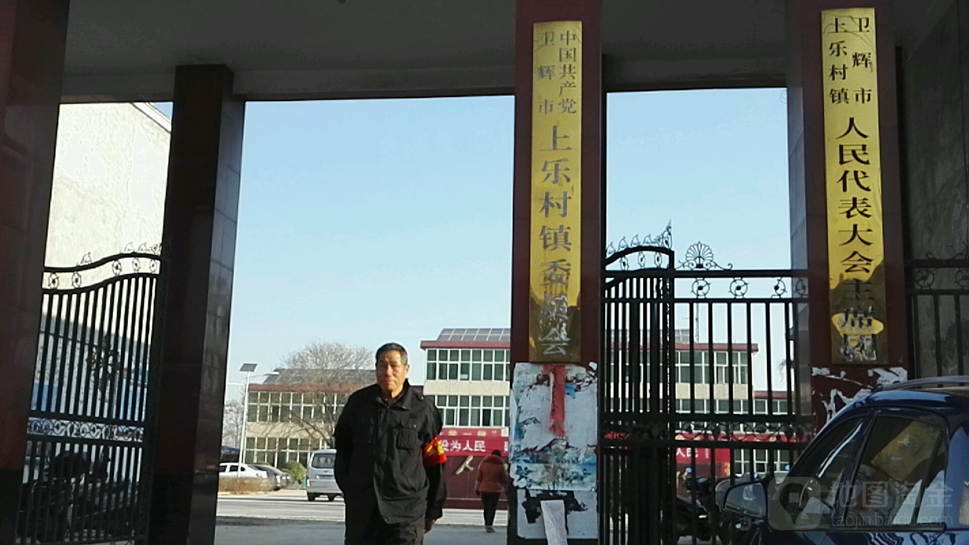 河南省新乡市卫辉市卫浚线上乐村镇政府