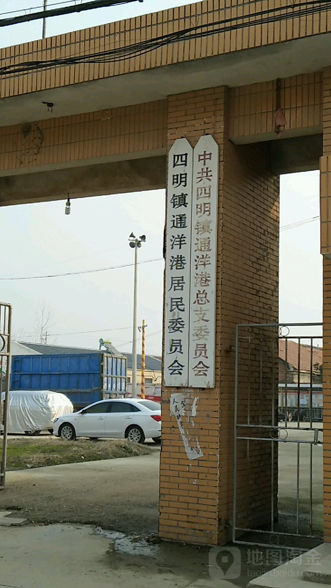 通洋港地名网_江苏省盐城市射阳县四明镇通洋港资料简介
