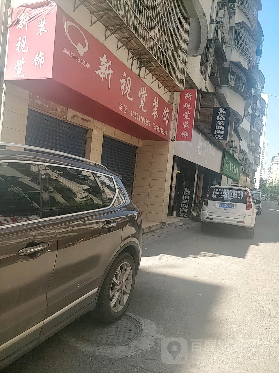 地址(位置,怎么去,怎么走):  重庆市开州区南山东路六街