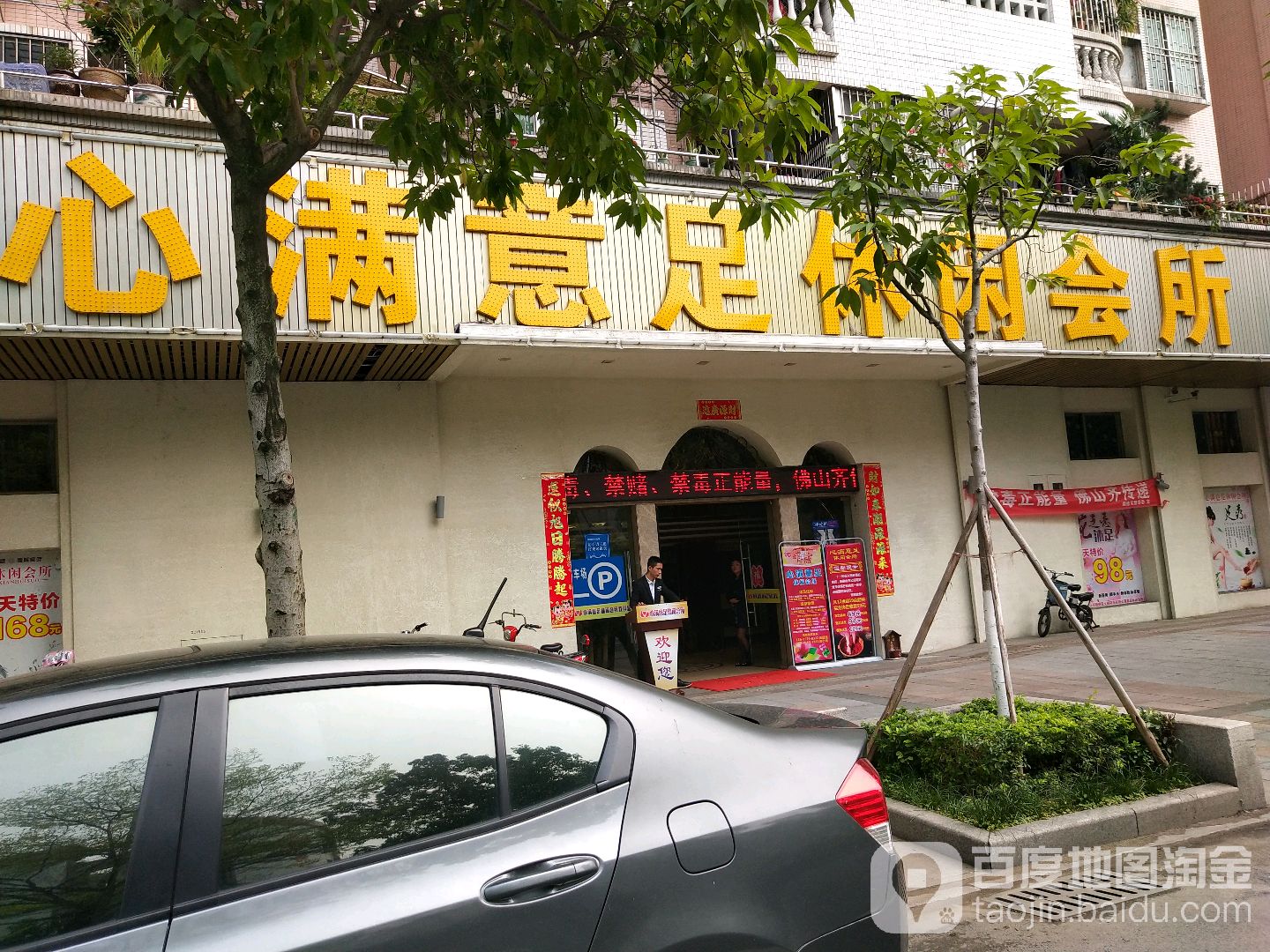 标签:休闲娱乐足疗心满意足休闲会所(环市东路)共多少人浏览:3974807