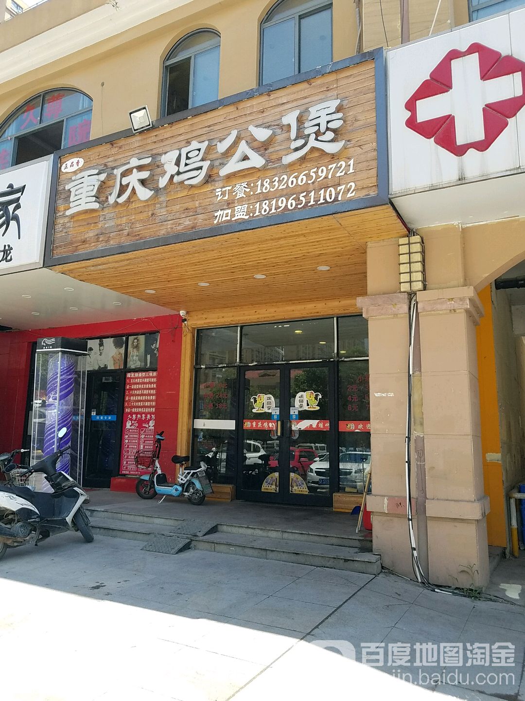 标签: 鸡公煲店 中餐馆美食餐馆 快餐厅 中式快餐