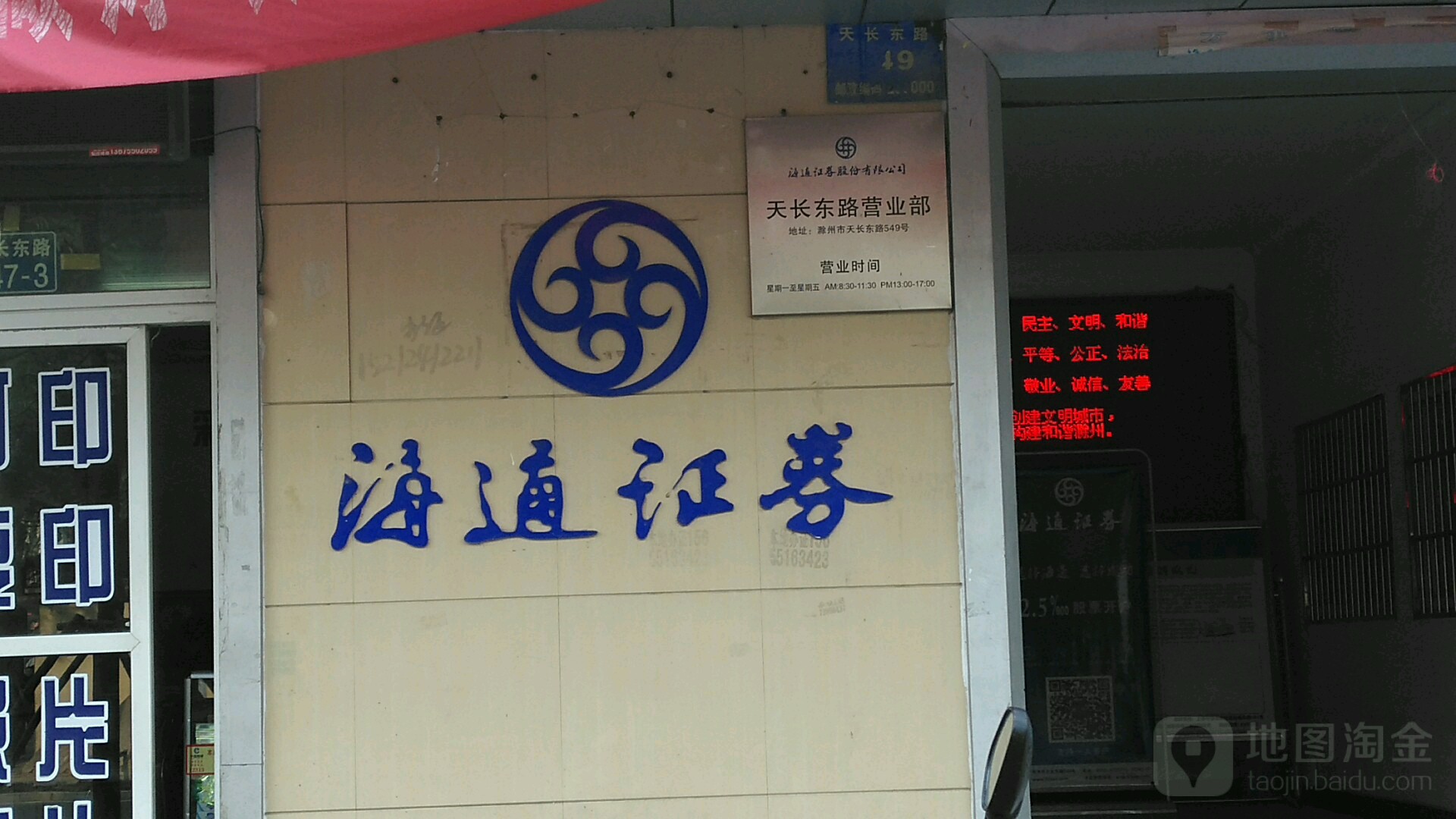 3549770  电话: (0550)3780111  评论数: 总体评分(海通证券