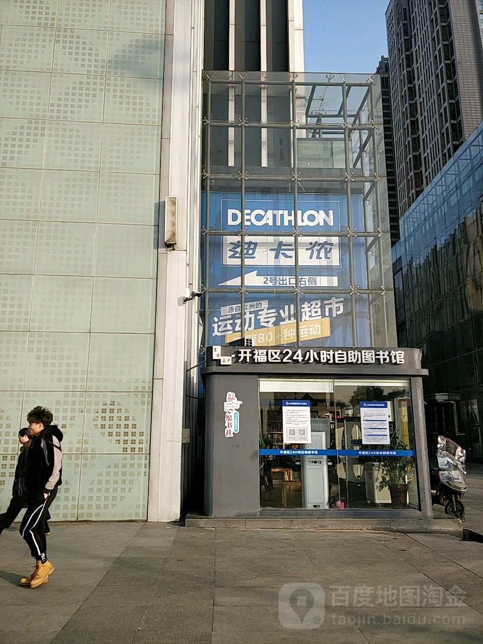 开福区24小时自助图书馆_长沙_百度地图