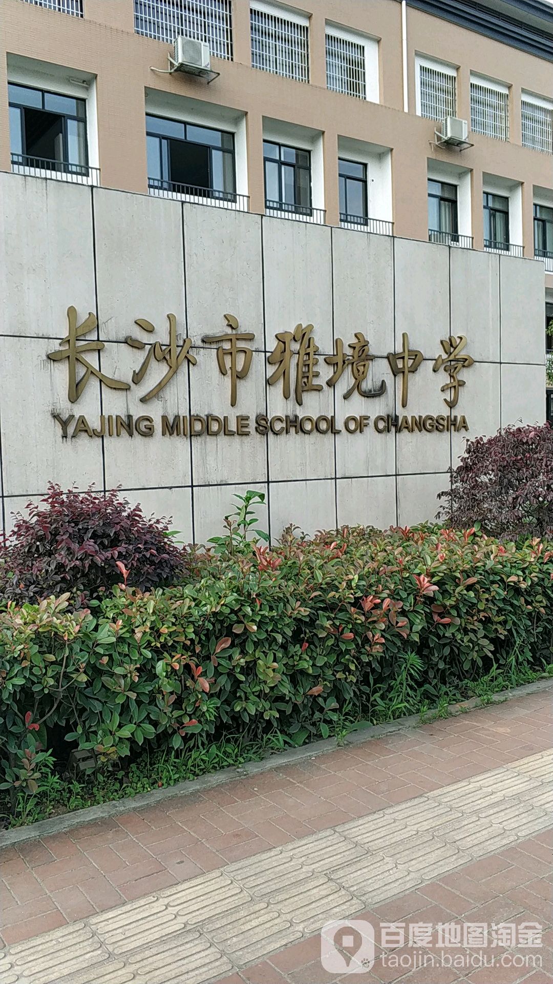 地址(位置,怎么去,怎么走):  湖南省长沙市雨花区圭塘路砂子塘万境