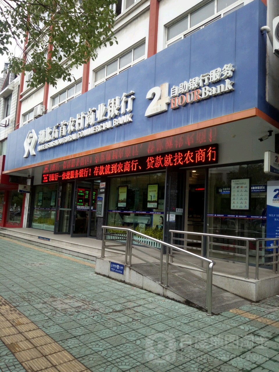湖北省石首农村商业银行(金平支行)