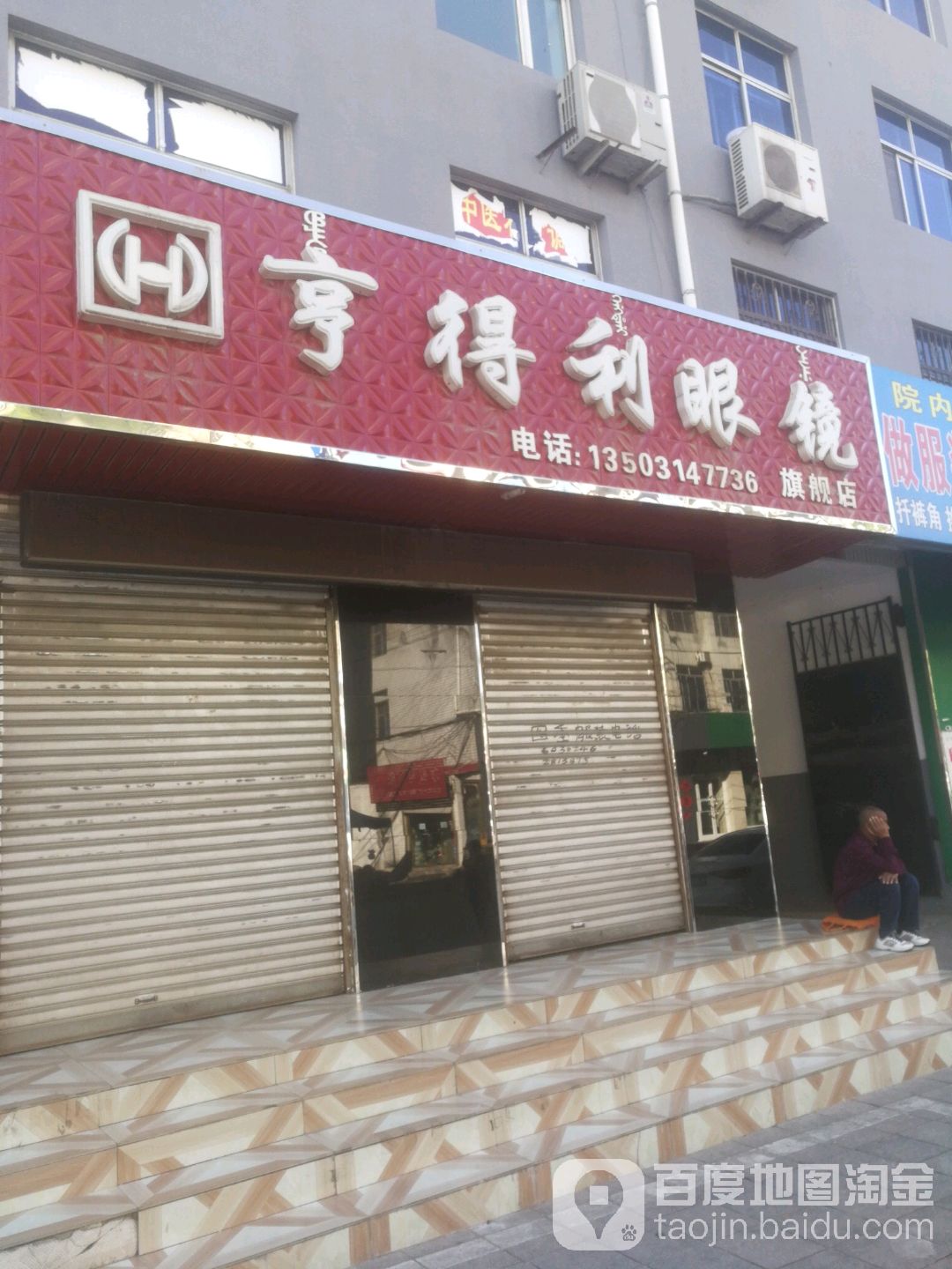 亨得利眼镜旗舰店