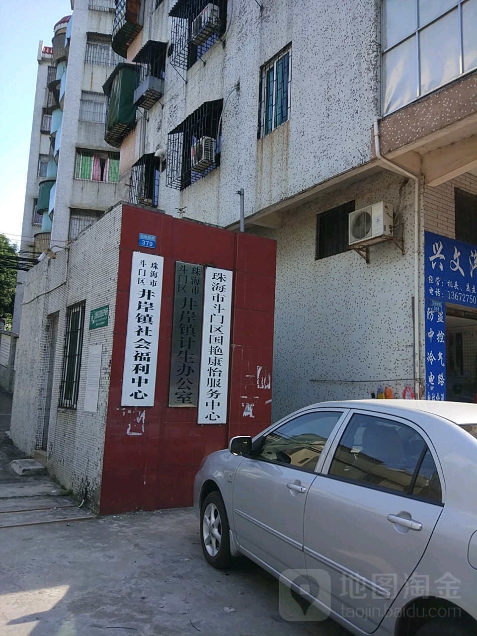 广东省珠海市斗门区尖峰前路379