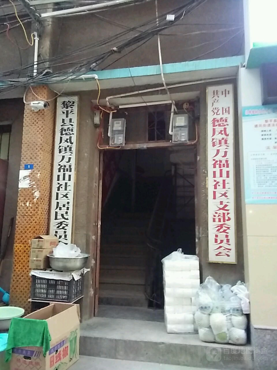 万福山社区地名网_贵州省黔东南苗族侗族自治州黎平县德凤街道万福山