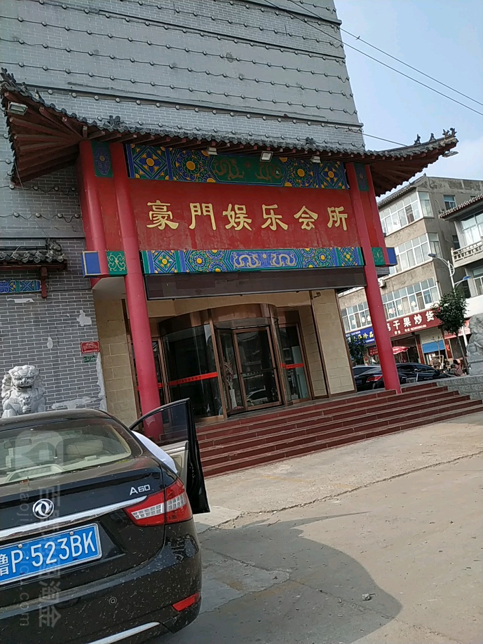 华门娱乐会所