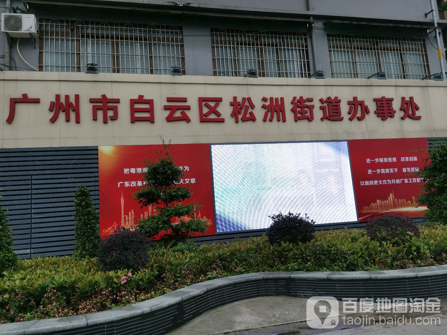 桥西社区地名网_广东省广州市白云区松洲街道桥西社区资料简介