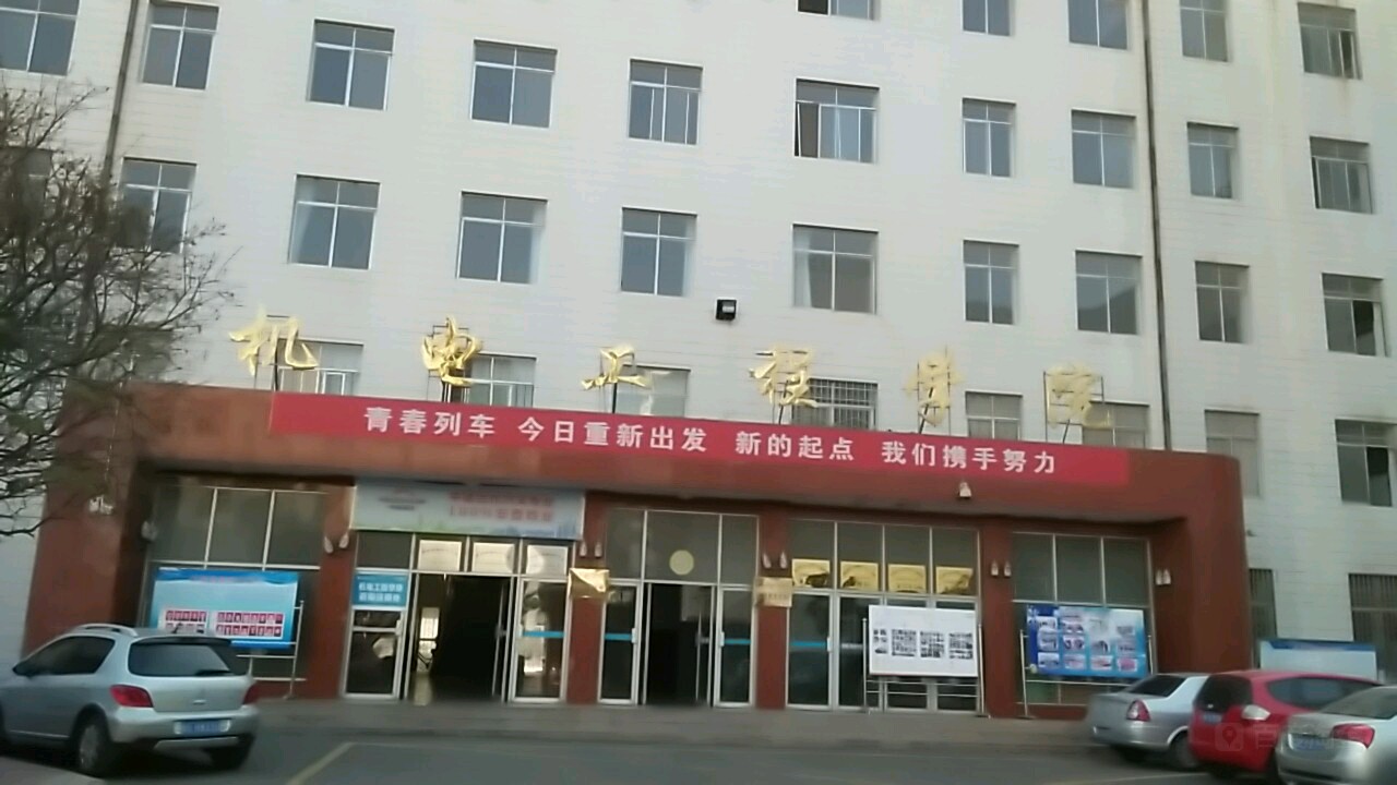 陕西省渭南市临渭区杜化路  渭南职业技术学校-机电工程学院共多少