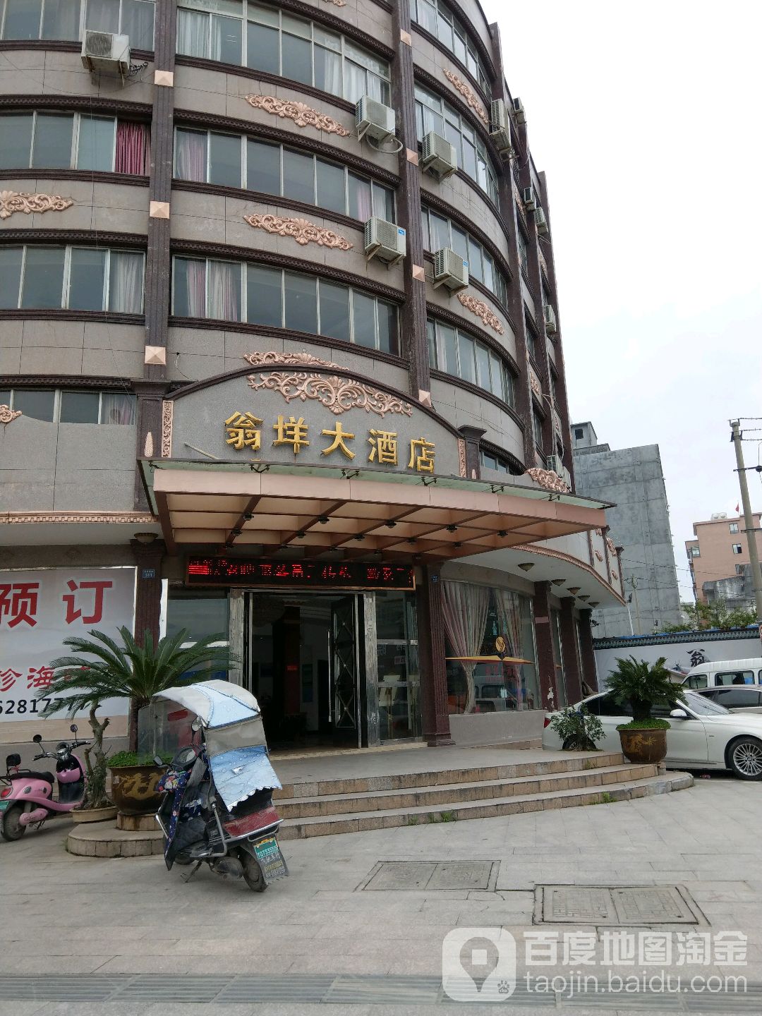 翁垟大酒店地址,订餐电话,商户详情,温州_百度地图