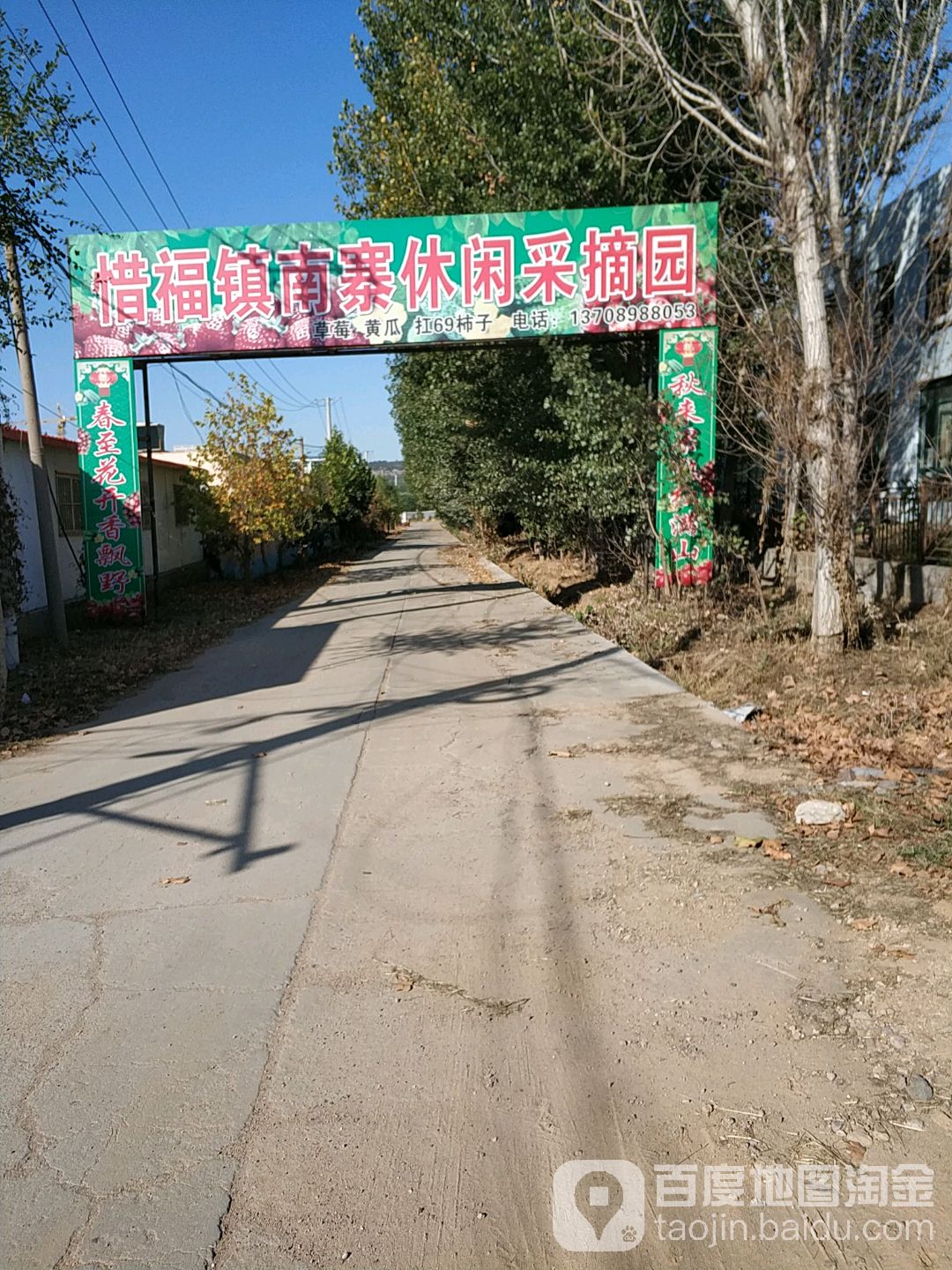 南寨社区地名网_山东省青岛市城阳区惜福镇街道南寨