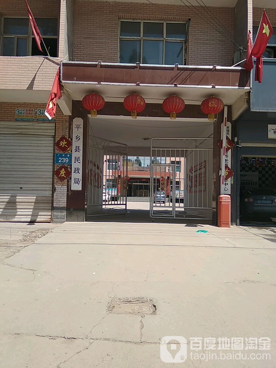 平乡镇地名网_河北省邢台市平乡县平乡镇资料简介