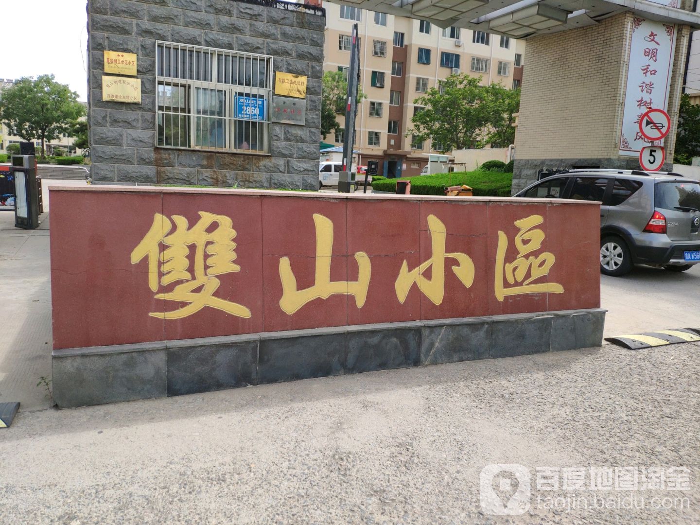 济南市章丘区双山北路与双山东街交叉路口往西约200米(章丘五中南侧约