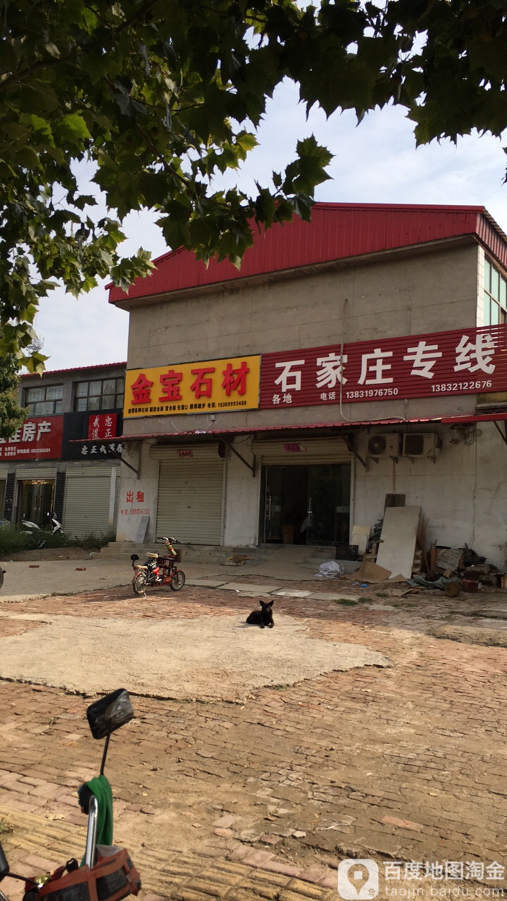 石家庄村