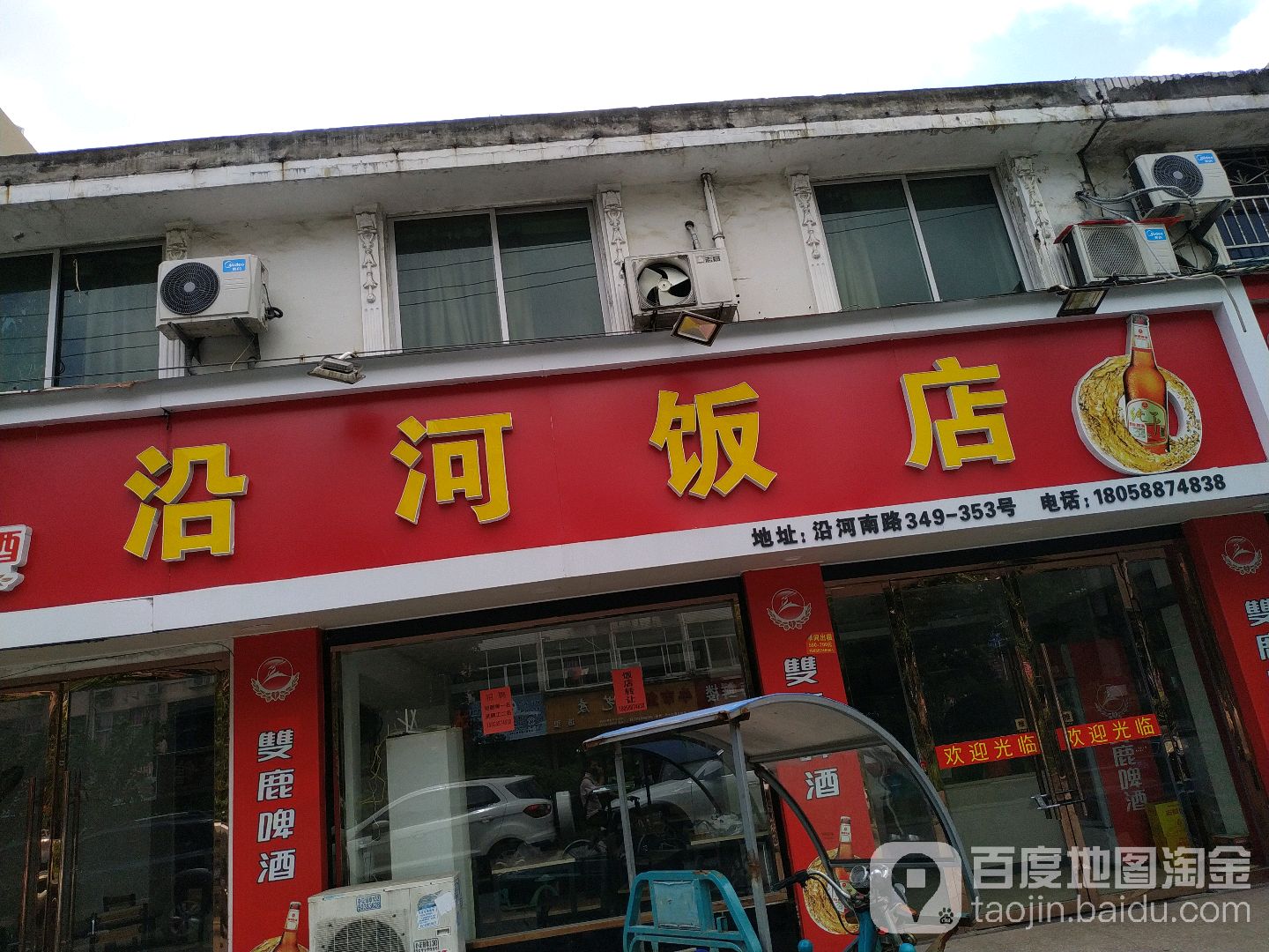 温州市龙港市方岩街周边路口别名:天成宾馆(沿河北路店)联系方式