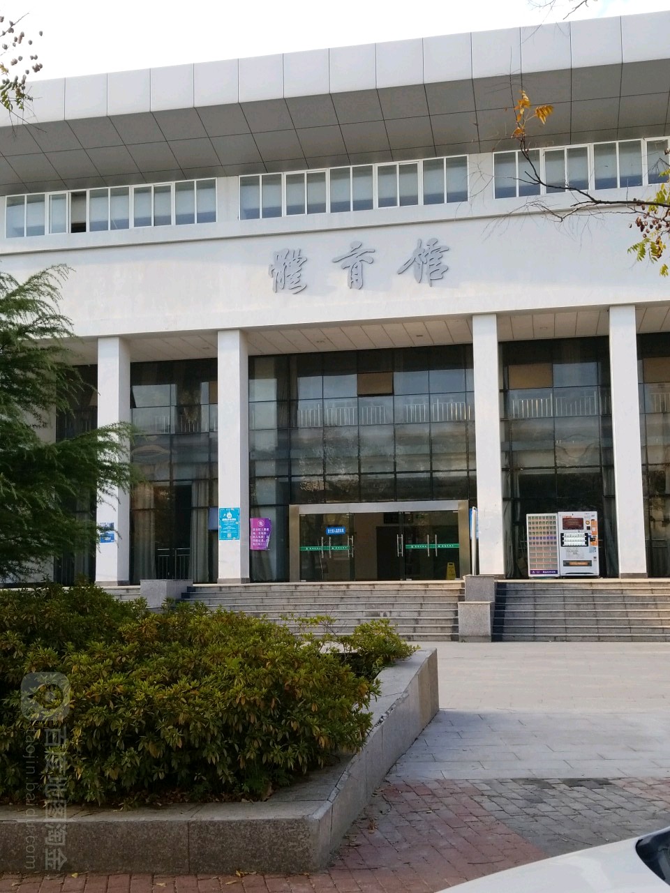 南京晓庄学院方山校区-体育馆