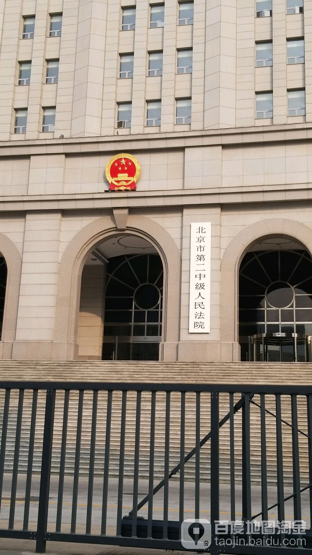 丰台区 >> 生活服务标签: 门 出入口  北京第二中级人民法院-西北门共