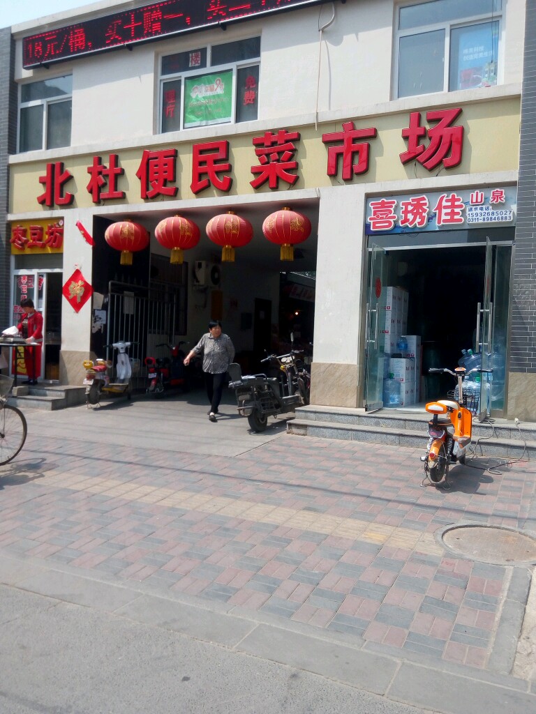 北杜社区地名网_河北省石家庄市桥西区西里街道北杜社区资料简介
