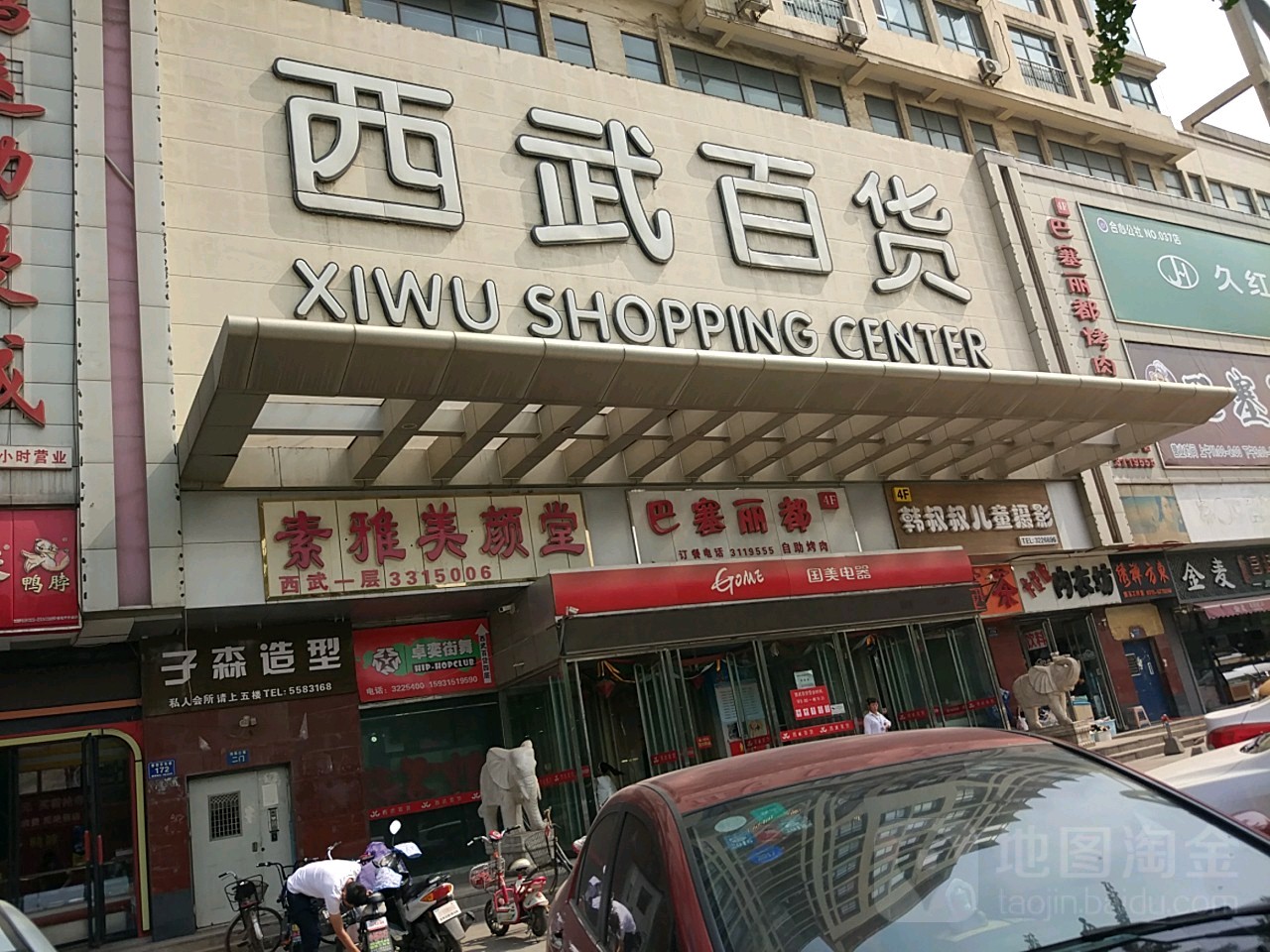 素雅美颜堂(西武百货店)_唐山_百度地图