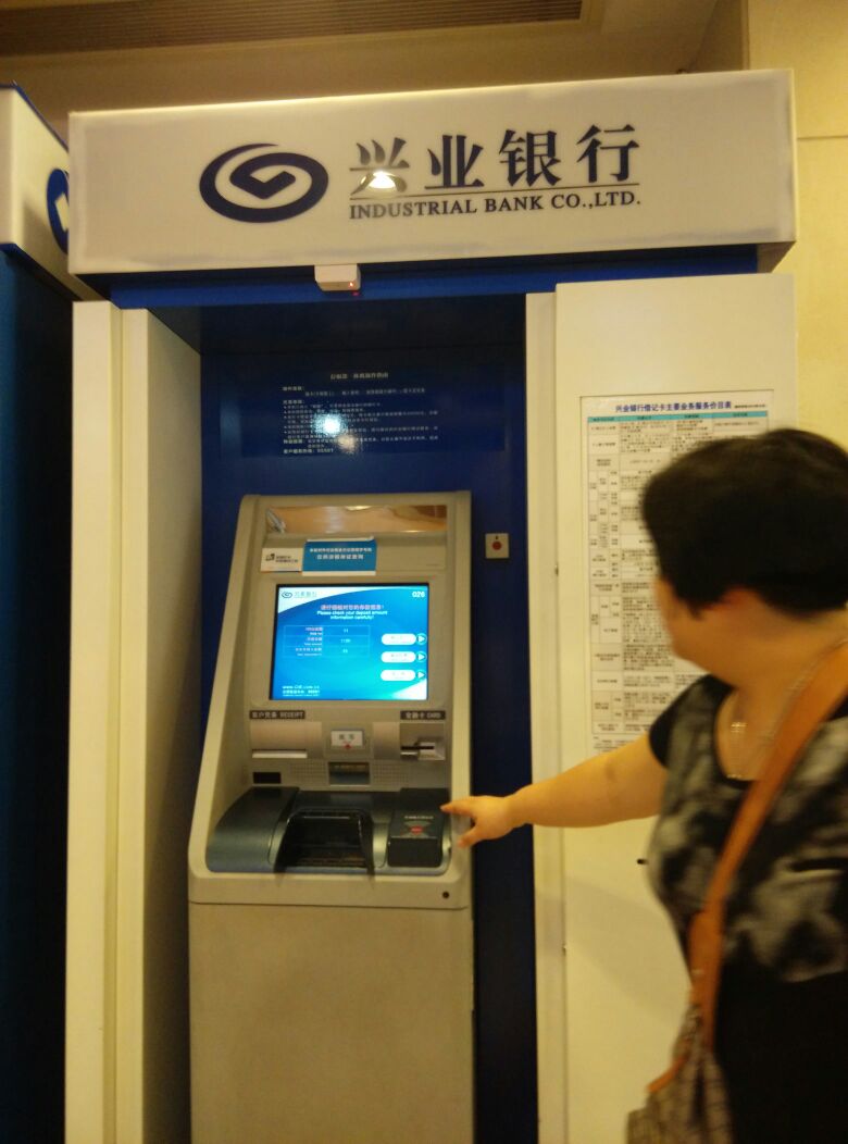 兴业银行atm(万象九宜城)