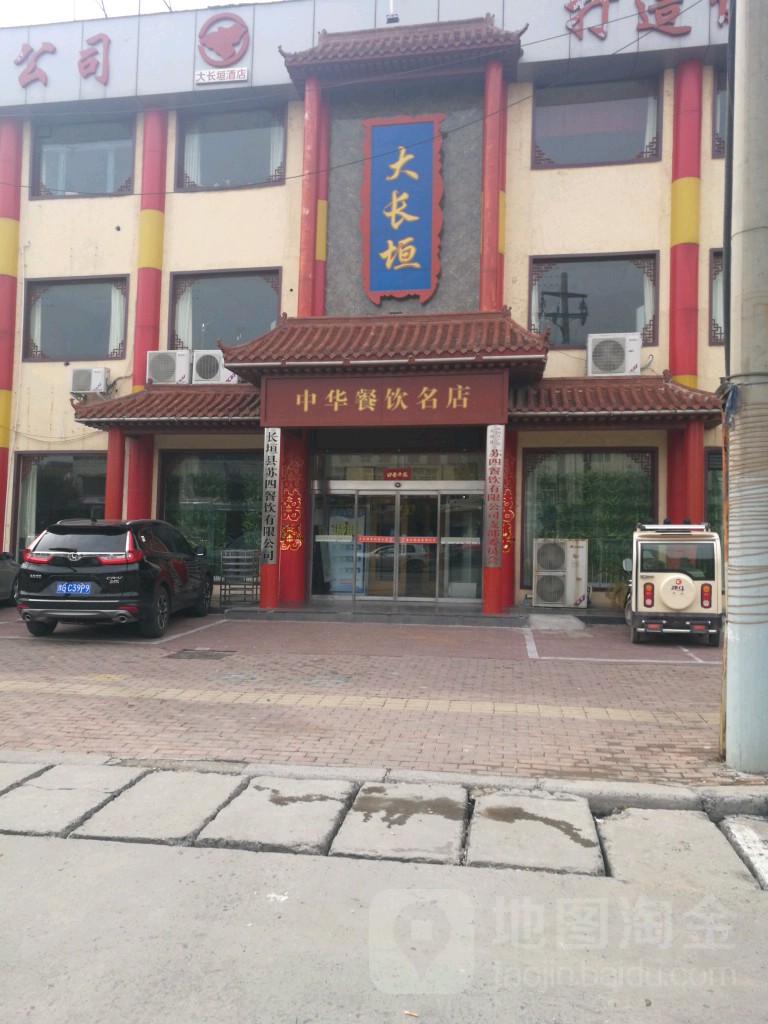 大长垣酒店(桂陵大道店)