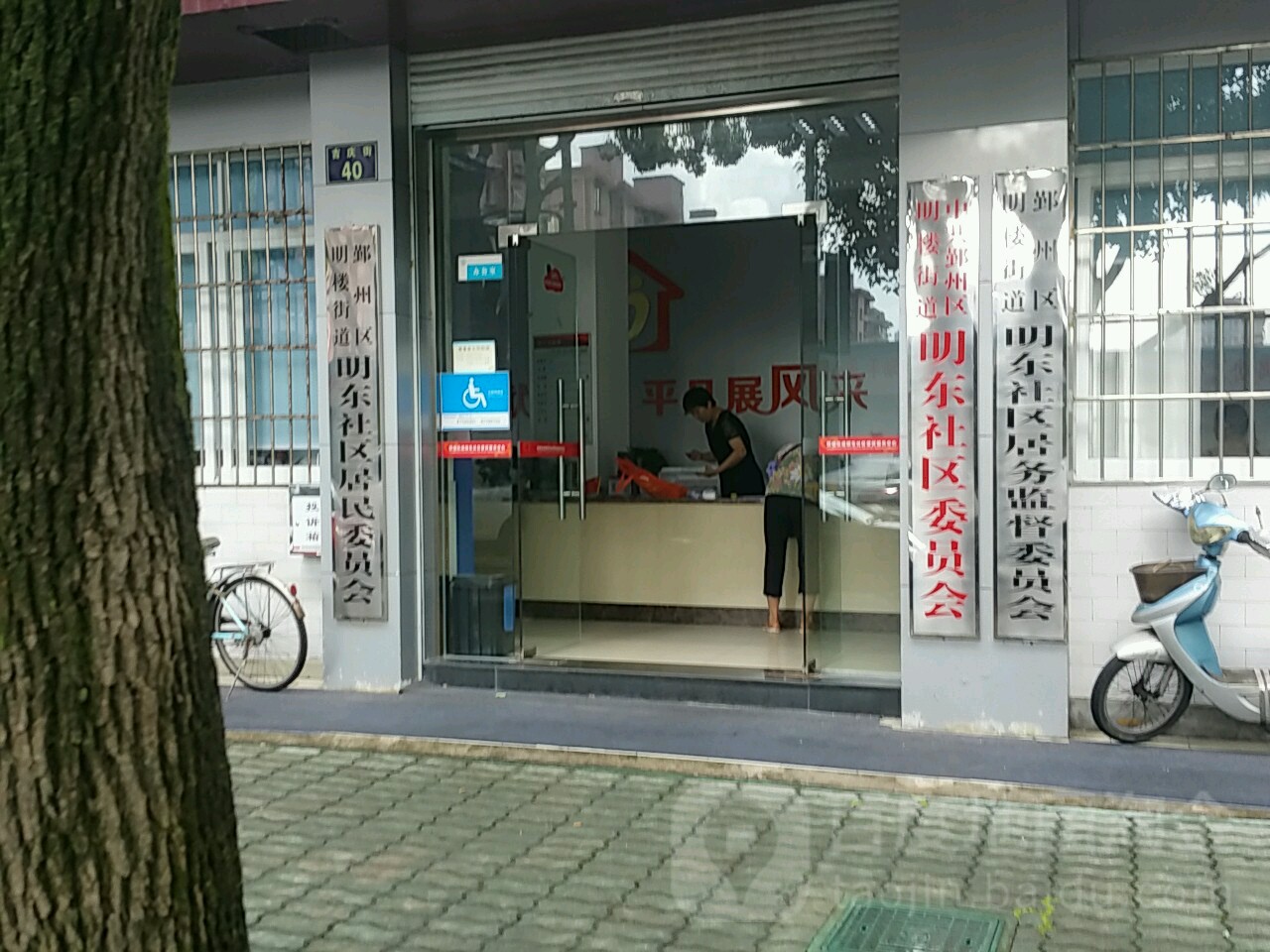 明东社区地名网_浙江省宁波市鄞州区明楼街道明东社区资料简介