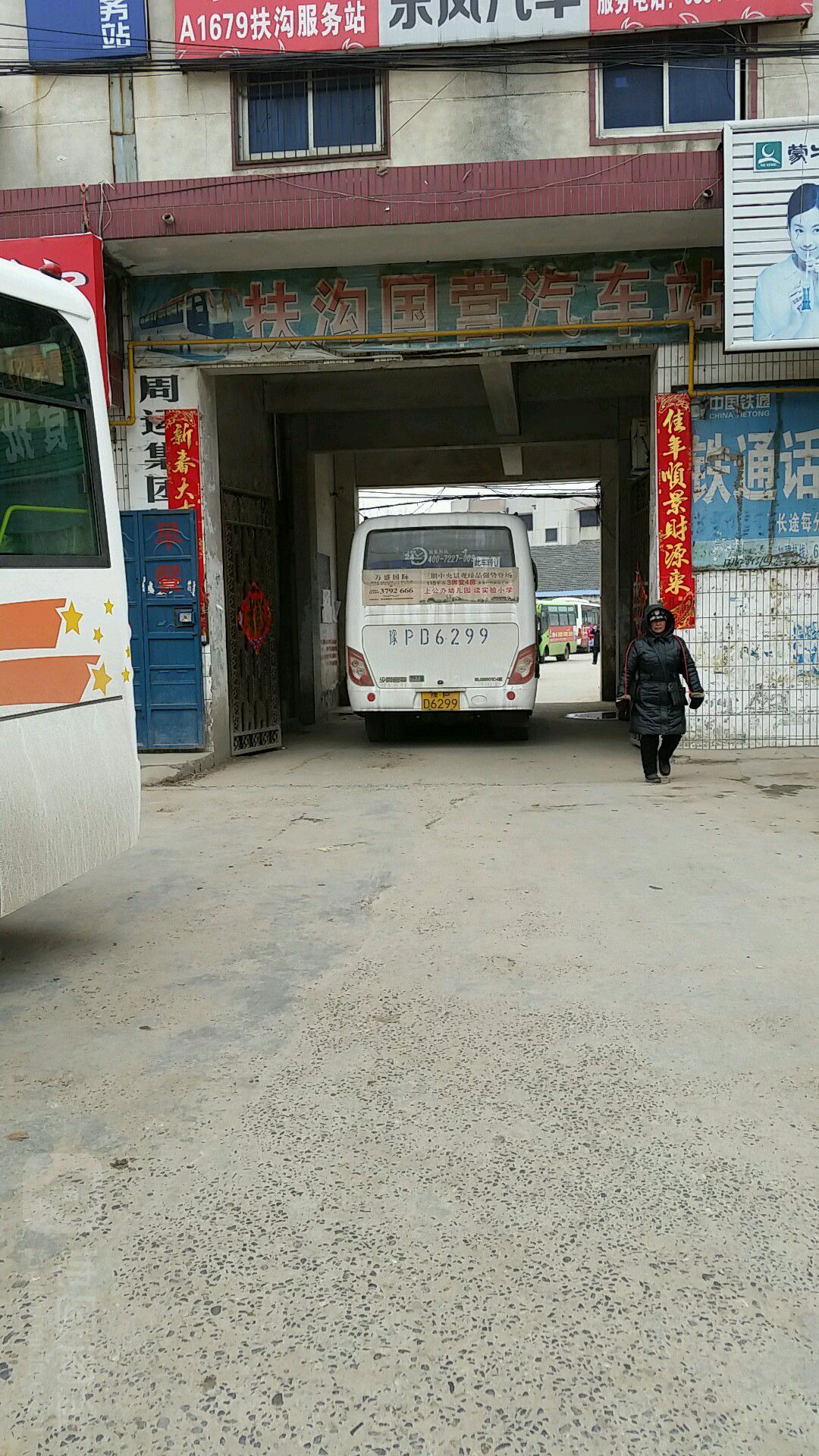 地址(位置,怎么去,怎么走):  河南省周口市扶沟县幸福街