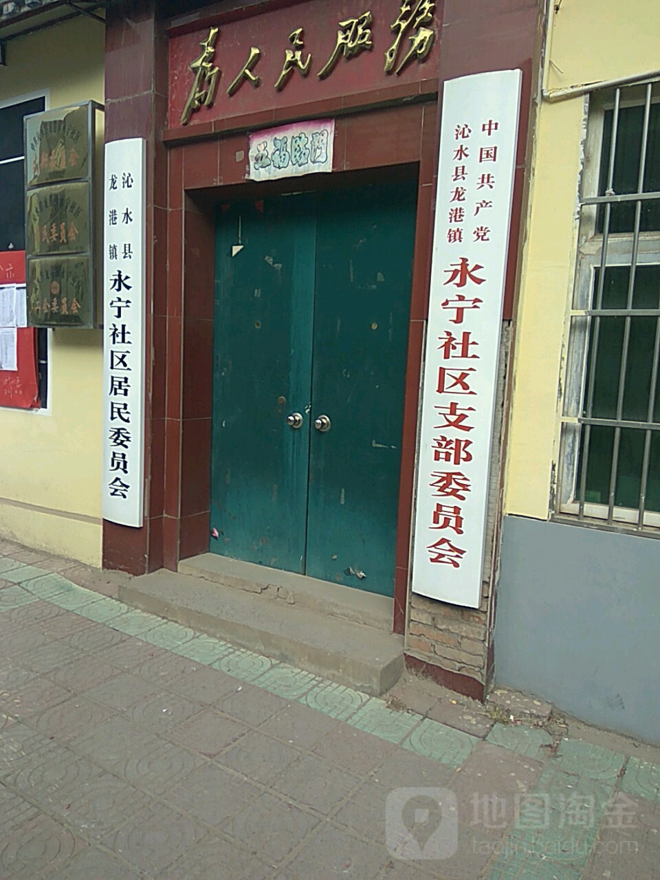 永宁