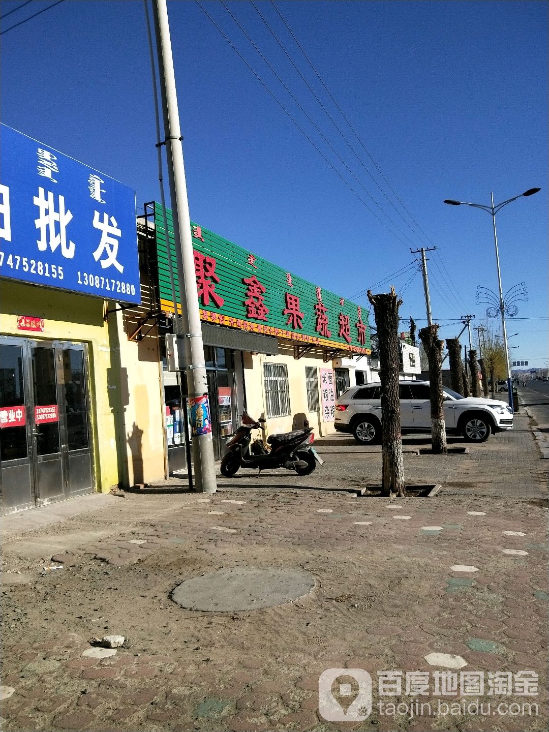 内蒙古自治区通辽市扎鲁特旗鲁北镇民开线鲁北第二小学北150米