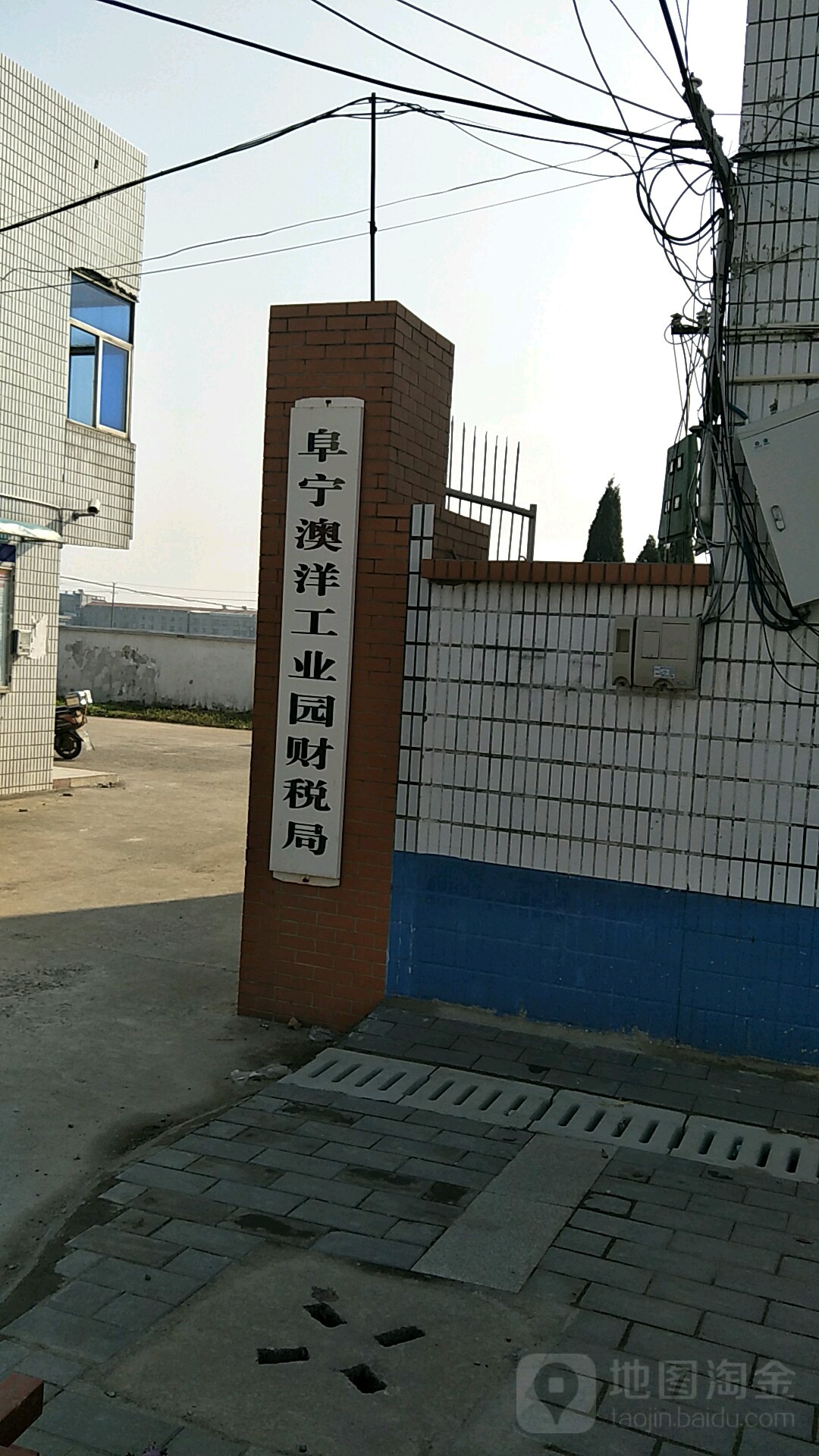 阜宁澳洋工业园财税局 地址:盐城市阜宁