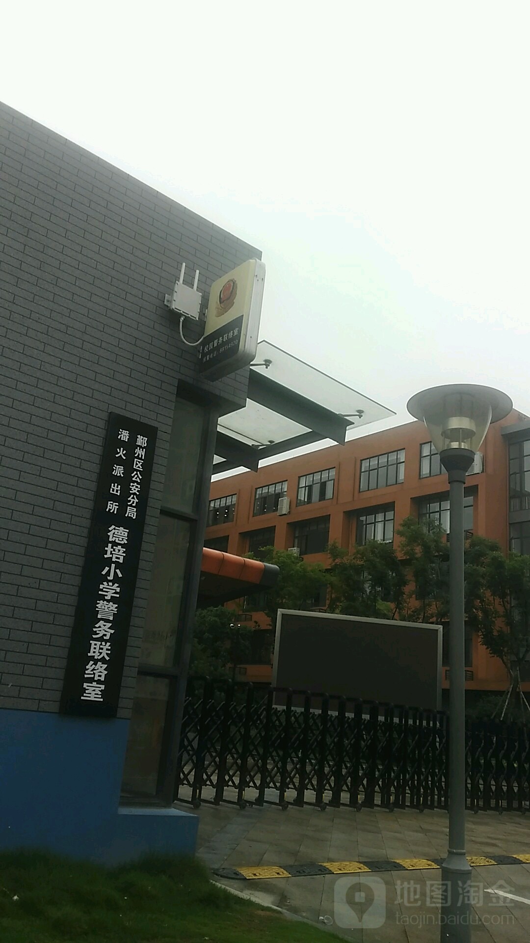 鄞州区公安分局潘火派出所德培小学警务连络室