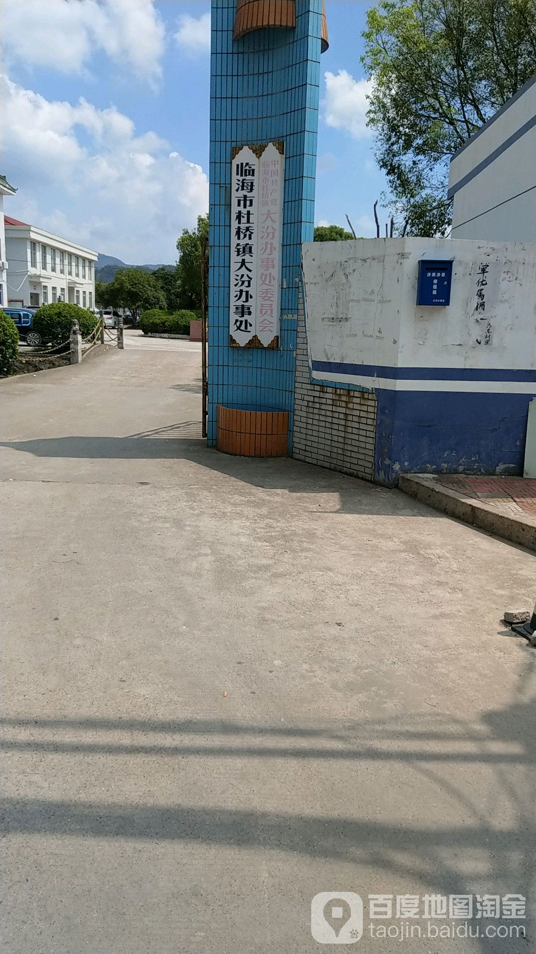 临海市杜桥镇汾东村村务监督委员会周边酒店大汾小宾馆地址:浙江省