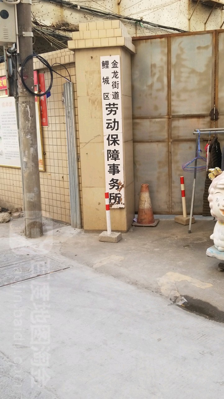 金龙街道                             地址:福建省泉州市鲤城区