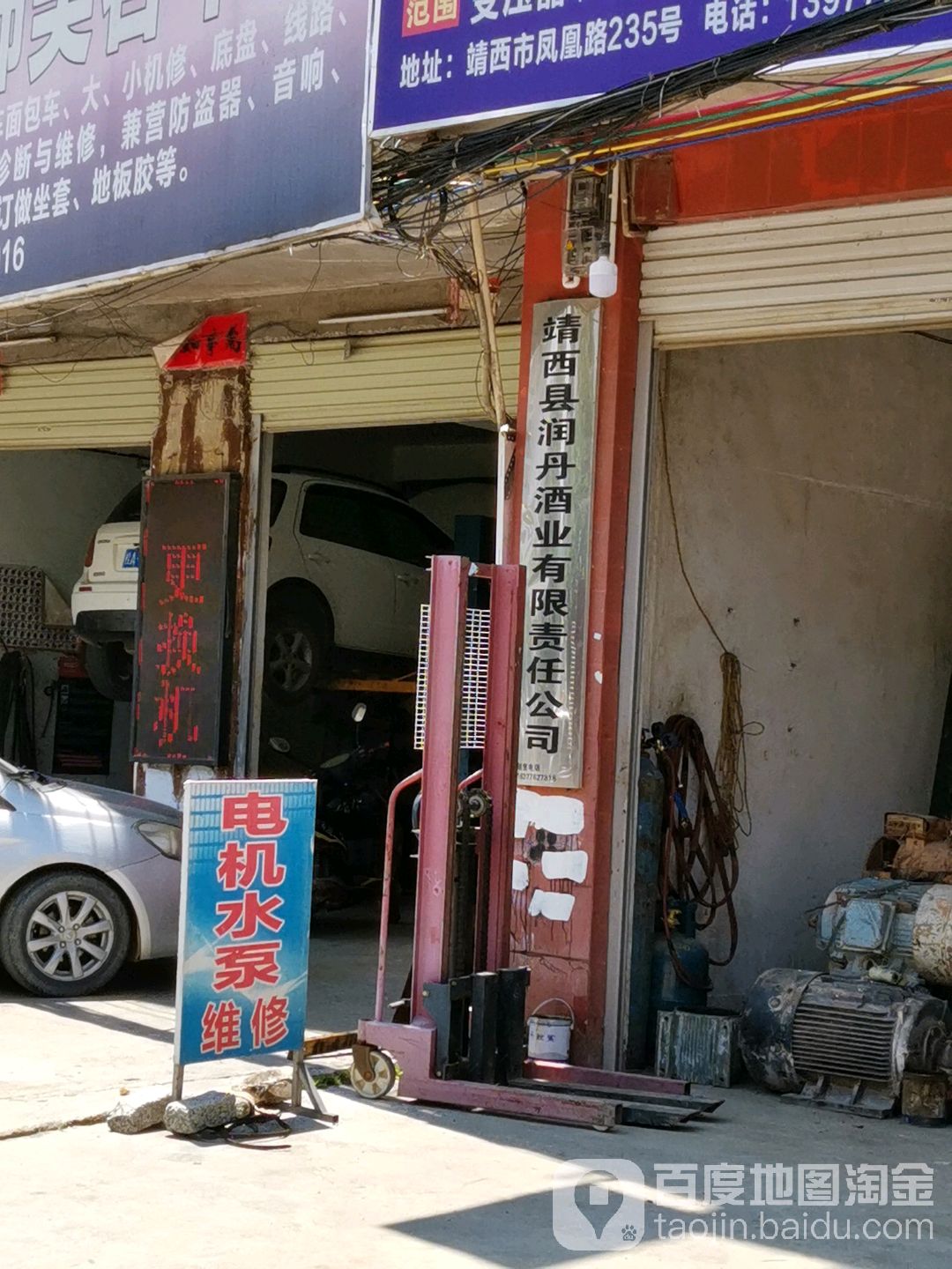广西壮族自治区百色市靖西市凤凰路231附近