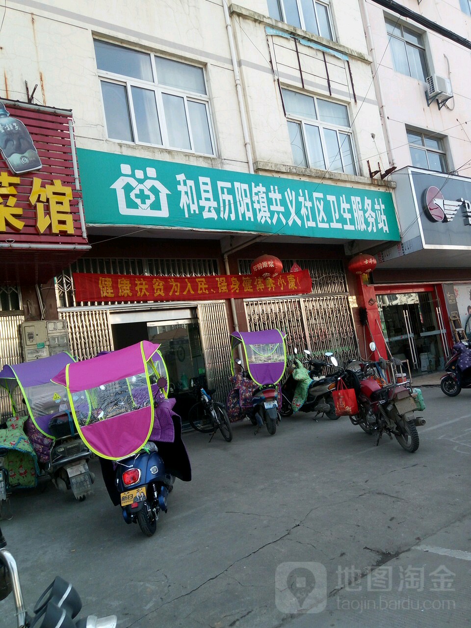 共义社区地名网_安徽省马鞍山市和县历阳镇共义社区资料简介